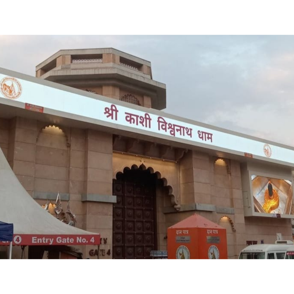 Shri kashi vishwanath temple in varanasi